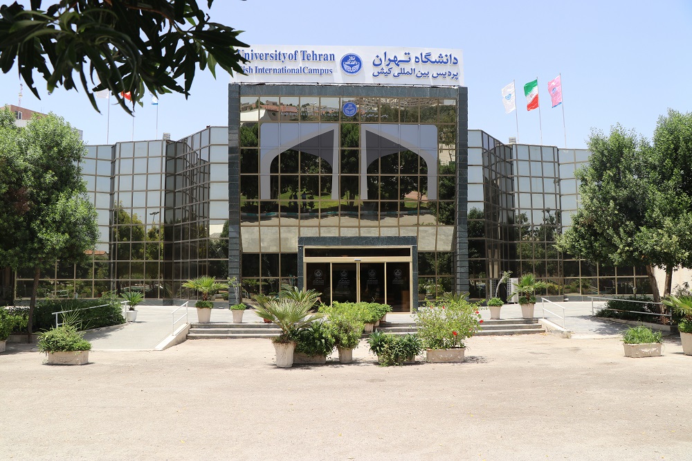 پردیس کیش